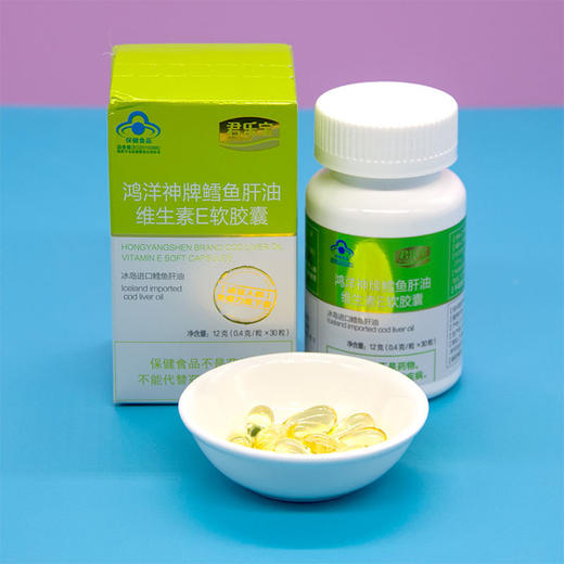 君乐宝鸿洋神牌鳕鱼肝油维生素E软胶囊免疫力含维生素A和D 商品图2