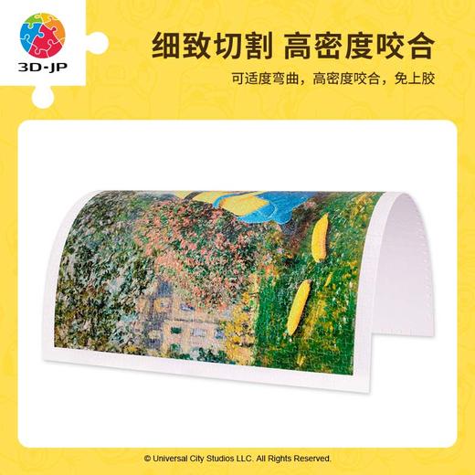 【折扣商品 不退不换】1200片 平面拼图 塑料拼图H2912 香蕉花园 商品图2