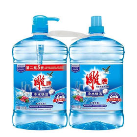 【25.9元/组】雕牌冷水去油洗洁精1500g*2瓶（1007384）