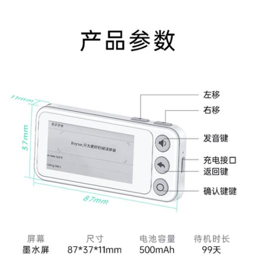 【内含小学到大学英语单词】宾创智能英语单词学习机 商品图3
