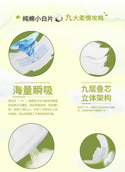 爱米莎卫生巾245mm日用竹炭棉6片 商品图2