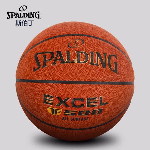 斯伯丁篮球76-797Y Spalding TF-500 Excel #7 PU Bal 商品图1