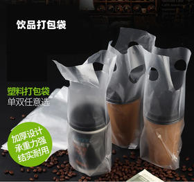 单/双杯饮品打包袋 饮品店外卖包装袋 果汁饮料奶茶打包袋 100入