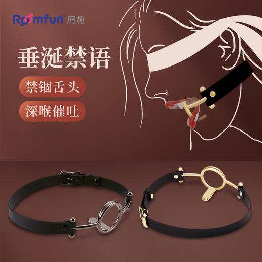 roomfun房趣 O型口衔 商品图1