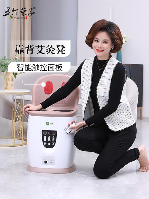 五个叶子定制智能靠背艾灸凳 商品图2