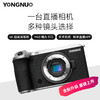 永诺 YN455 升级版 4K高清直播智能相机 2000万像素 M4/3 画幅【顺丰包邮，空运隔天到】 商品缩略图0