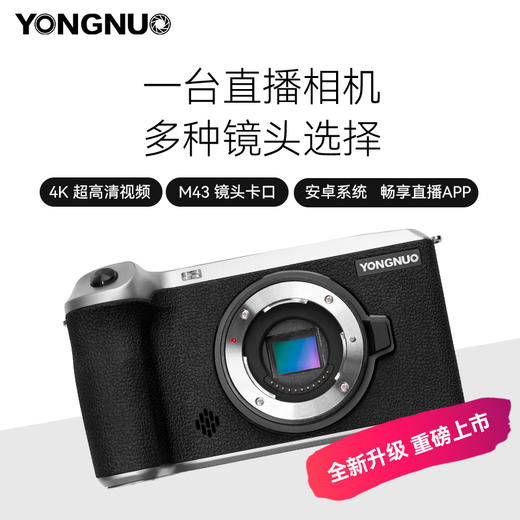 永诺 YN455 升级版 4K高清直播智能相机 2000万像素 M4/3 画幅【顺丰包邮，空运隔天到】 商品图0