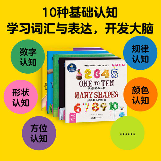 【点读版】我会自己唱：全10册 商品图1