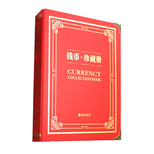 纸币纪念币大容量收藏册 商品图0