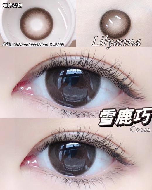 lilyanna【雪鹿巧】又嫩又乖的雪鹿巧  无辜感简直了家人们呜呜 商品图1