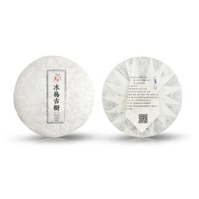 2016冰岛古树春饼（生普）