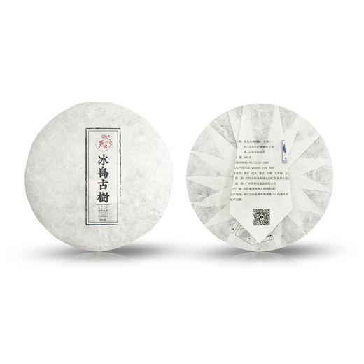 2016冰岛古树春饼（生普） 商品图0