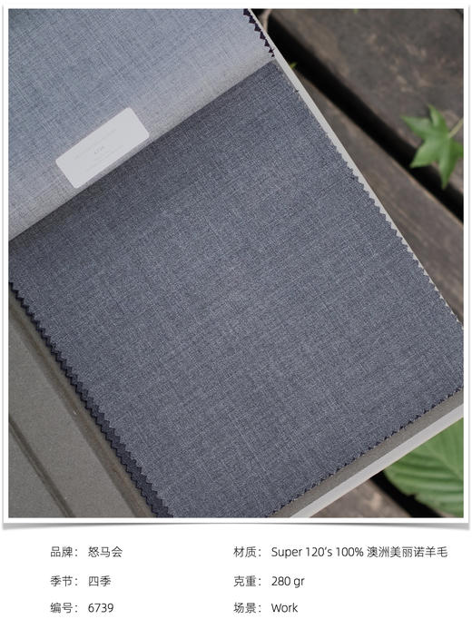 「爱好者直选26款」Super 120's 澳洲美丽诺羊毛纯色全麻衬套装 商品图7