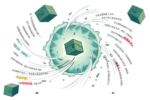 (仓发) 漫威·超级英雄成长故事集：银河护卫队/长江少年儿童出版社/美国漫威公司/9787556049103 商品图6