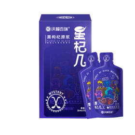 【达人专享】沃福百瑞 星杞几黑枸杞原浆