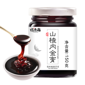 【福妈专属】拍1发3 福东海山楂内金膏鸡内金膏儿童宝宝小孩小儿山楂内金膏