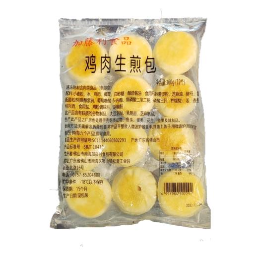 加藤利 鸡肉生煎包360g/12只装 | 茶楼点心 商品图3