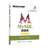 MySQL数据库 计算机与互联网 数据处理分析 源代码 计算机信息管理 软件与信息服务 商品缩略图0