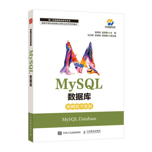 MySQL数据库 计算机与互联网 数据处理分析 源代码 计算机信息管理 软件与信息服务 商品图0