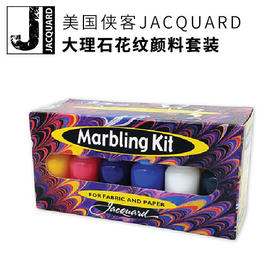 大理石花纹颜料套装