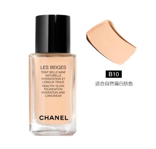 CHANEL香奈儿果冻粉底液B10/BD01 商品图2