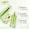 【百雀羚】水能量焕耀套装 焕颜水乳护肤补水保湿正品女护肤品化妆品 商品缩略图1