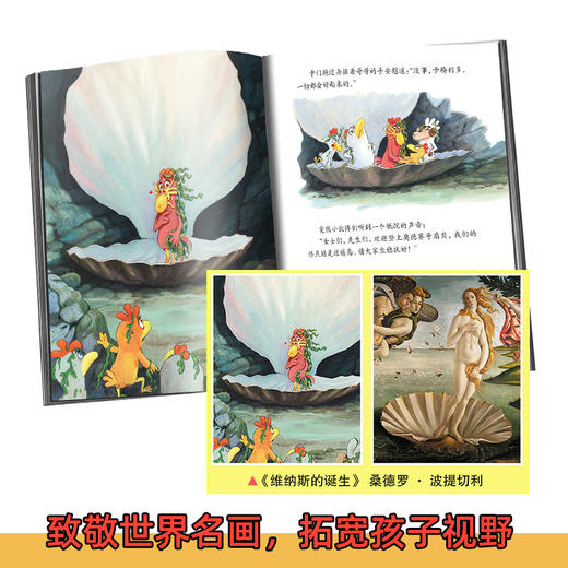 【3-9岁】《不一样的卡梅拉》 手绘本全新版本（18册）  畅销中国16年 跟着卡梅拉家族来一场刺激、好玩又干货满满的探险吧！ 商品图1