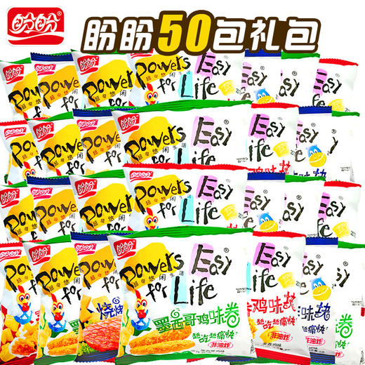 「50包装」盼盼麦香鸡味块好吃的办公室休闲食品小吃零食大礼包鸡味卷 商品图1