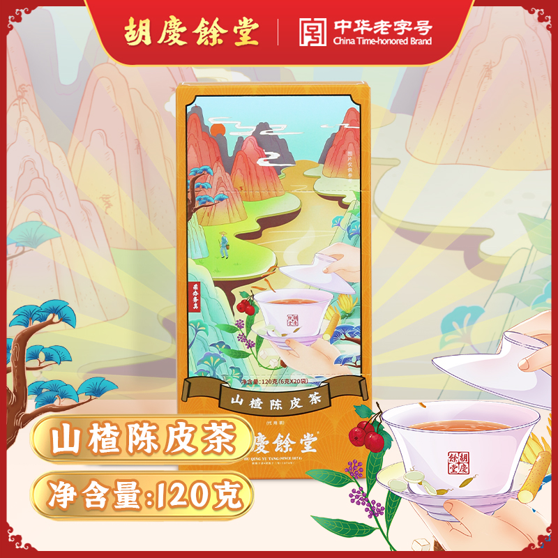 胡庆余堂 山楂陈皮茶 120克（6克*20袋 ）单盒袋泡茶独立包肠胃