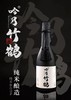 【一般贸易】吟月竹鹤清酒 纯米酿造 商品缩略图1