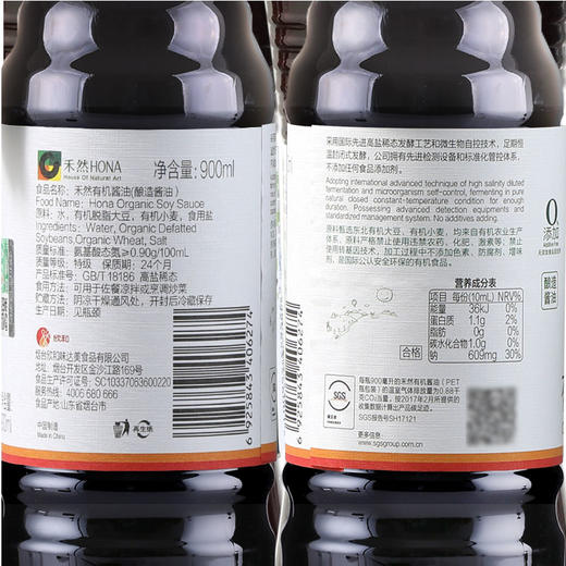 【有机发酵，0添加】禾然 有机酱油900ml*2瓶 精心压榨 头道原汁 酱香味浓郁 商品图3