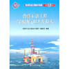 海洋石油工程深水油气田开发技术 -海洋石油工程设计指南第12册 《海洋石油工程设计指南》编委会  石油工业出版社   9787502182816 商品缩略图0