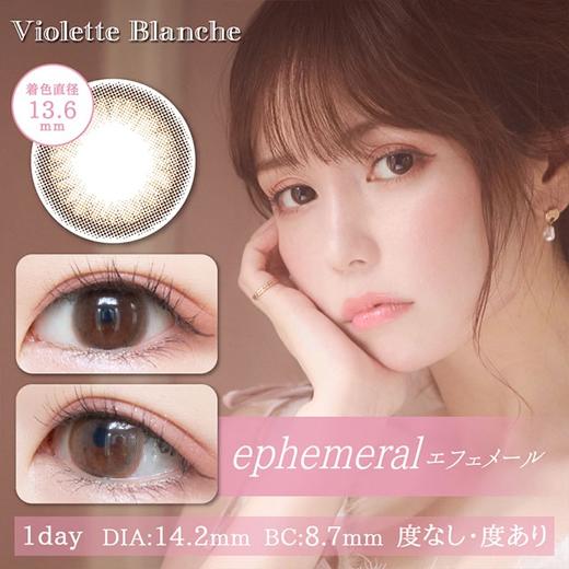 【6盒199】【转仓清仓随心配】Violette Blanche 1day 10枚 MYUMYU日本直送 商品图3