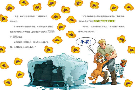 (仓发) 漫威·超级英雄成长故事集：银河护卫队/长江少年儿童出版社/美国漫威公司/9787556049103 商品图4