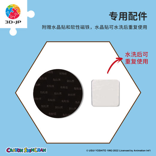 【折扣商品 不退不换】56片六角壁砖拼图 塑料拼图 蜡笔小新系列 商品图4