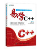 易学C++  潘嘉杰 人民邮电出版社 9787115447791 商品缩略图0
