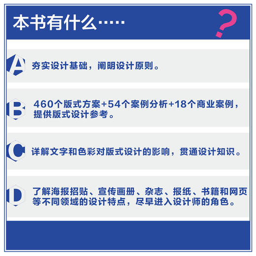 版式设计从入门到精通 第4版 平面设计书籍版式设计速查手册构图排版字体色彩设计原理设计师创意平面设计海报画册网页艺术设计 商品图3