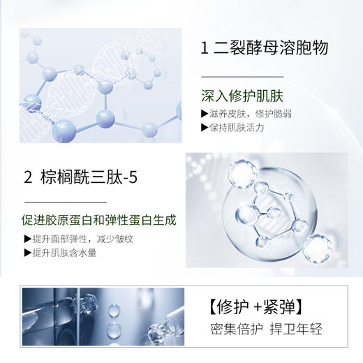 【百雀羚】肌初赋活致臻套装 抗皱紧致补水保湿水乳霜 女化妆品护肤品 商品图1