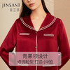 金三塔100%桑蚕丝两件套长袖真丝睡衣撞色家居服套装 YSFCC203 商品缩略图3