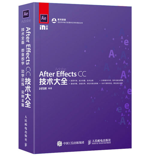 After Effects CC技术大全 商品图0