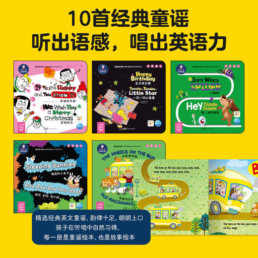 【点读版】我会自己唱：全10册 商品图3