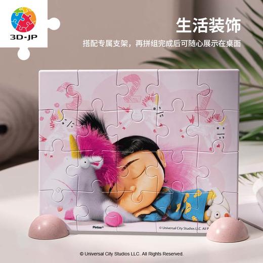 【折扣商品 不退不换】20片 儿童拼图 塑料拼图T1091 独角兽晚安 商品图4