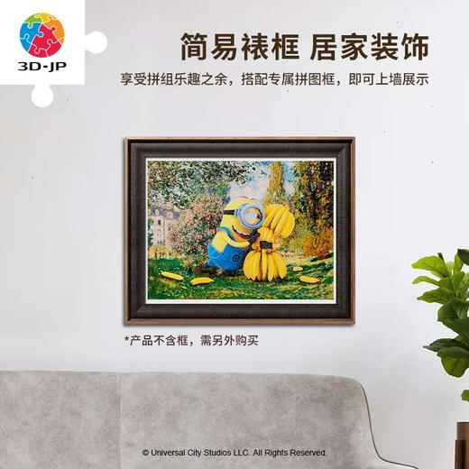 【折扣商品 不退不换】1200片 平面拼图 塑料拼图H2912 香蕉花园 商品图3