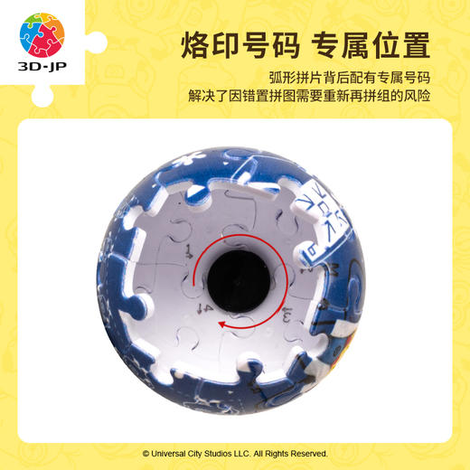 【折扣商品 不退不换】24片 钥匙扣拼图 塑料拼图A3643 大眼萌博士 商品图3