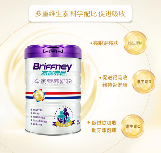 圣元布瑞弗尼全脂高钙奶粉800g全家营养奶粉高铁800g 商品图1