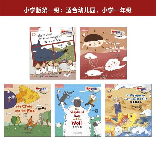 【牛津树引进版】Treetops Greatest Stories系列 顶阶名著阅读系列 第8-20级 外研社《丽声指南针英语名著》【扫码听音频】 商品图1