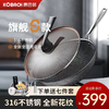 康巴赫旗舰S款蜂窝炒锅32CM【送七件套】 商品缩略图0