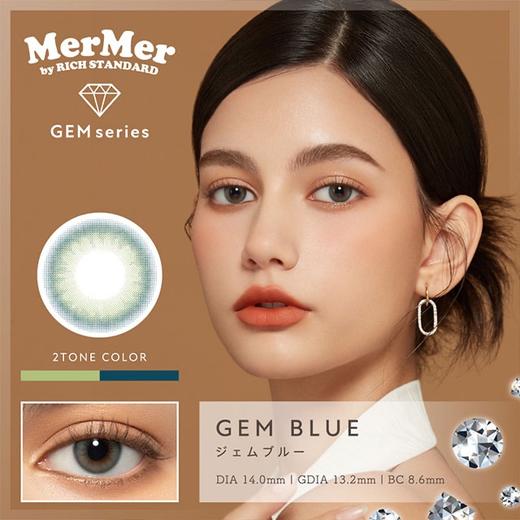 【6盒199】【转仓清仓随心配】MerMer by RICH STANDARD GEM SERIES 1day 10枚 MYUMYU日本直送 商品图7