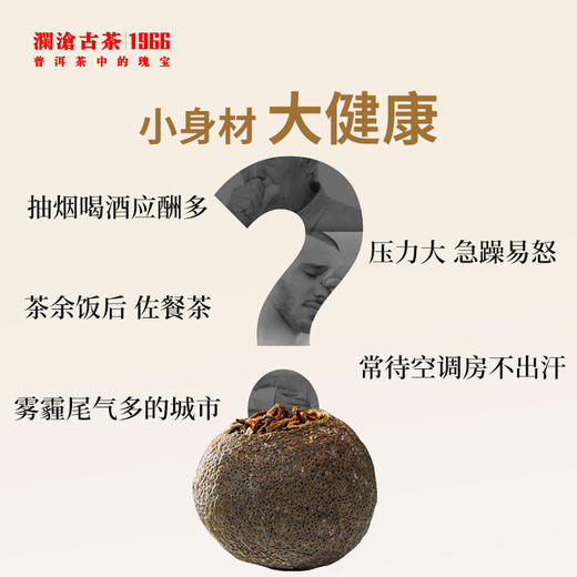 【开学季专享】澜沧古茶热销9年 航天品质 送老师 柑柑好-298元礼包 商品图2