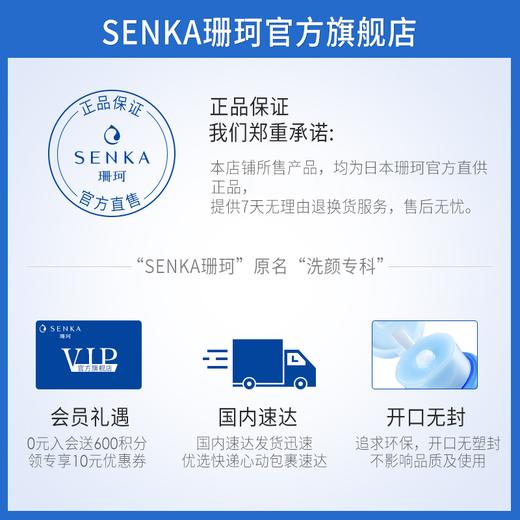 珊珂蚕丝保湿泡沫洁面膏120g 商品图5